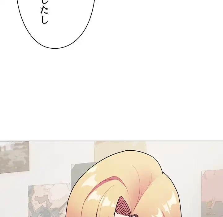 大学生活はサークルから 第92話 - 149