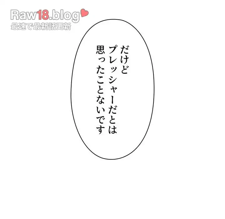 大学生活はサークルから 第92話 - 151
