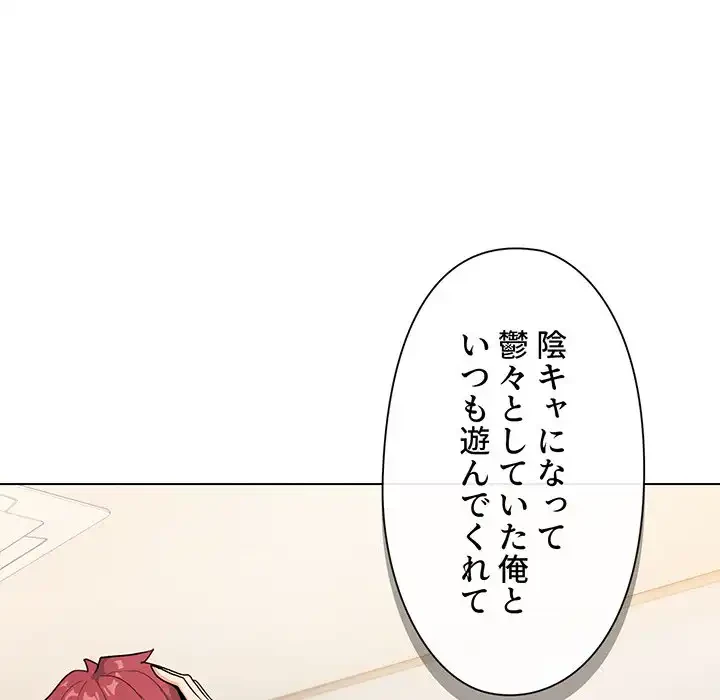 大学生活はサークルから 第92話 - 160