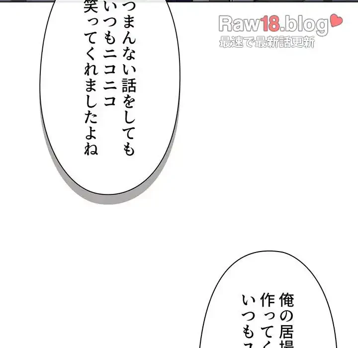 大学生活はサークルから 第92話 - 162