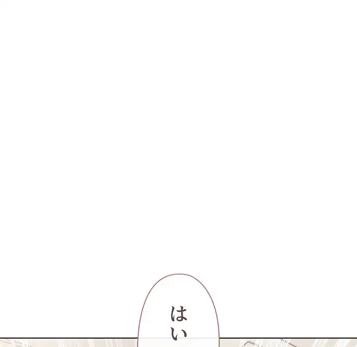 大学生活はサークルから 第92話 - 171