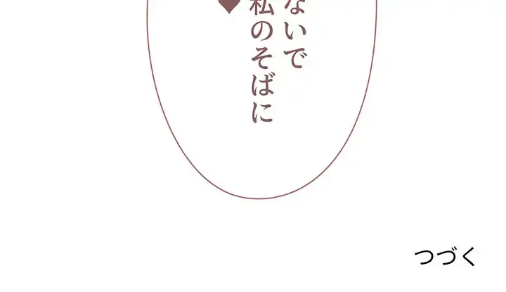 大学生活はサークルから 第92話 - 176