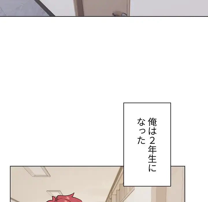 大学生活はサークルから 第93話 - 5