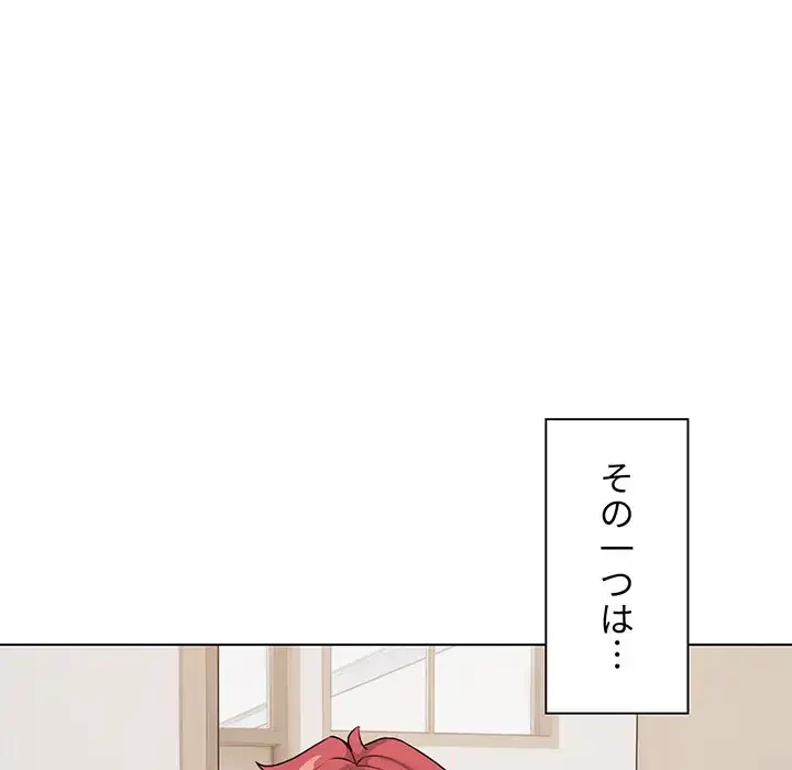 大学生活はサークルから 第93話 - 9