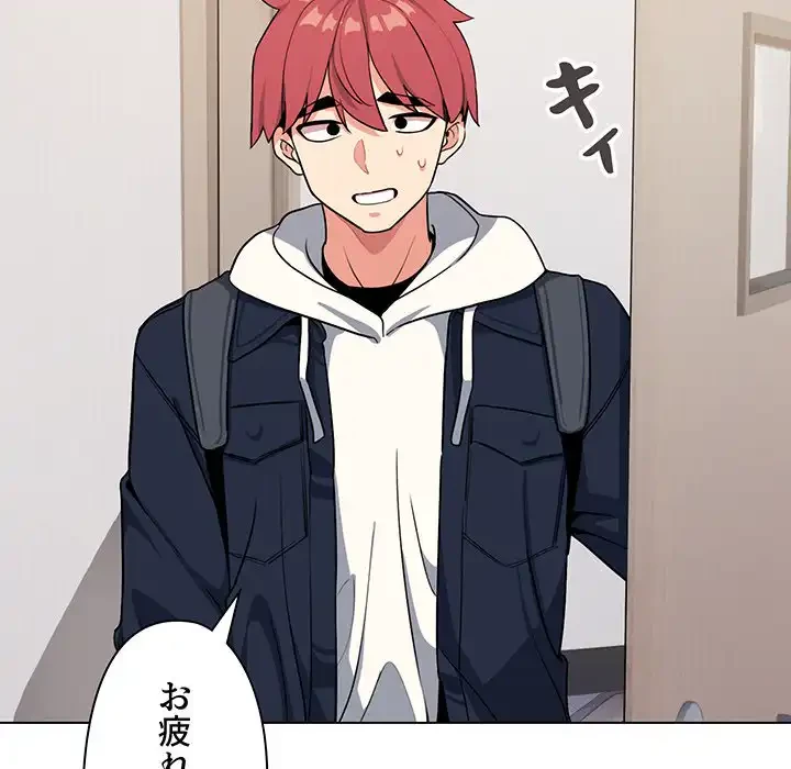 大学生活はサークルから 第93話 - 10