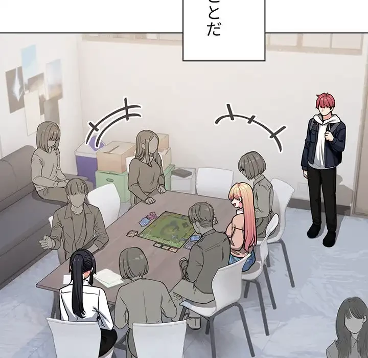 大学生活はサークルから 第93話 - 12