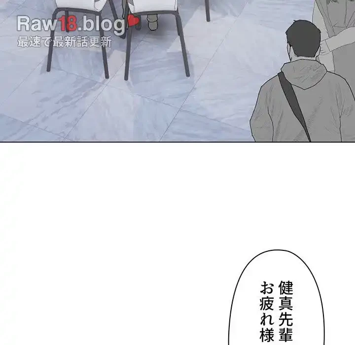 大学生活はサークルから 第93話 - 13