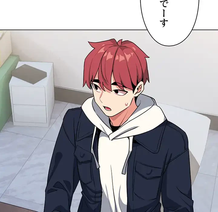 大学生活はサークルから 第93話 - 14