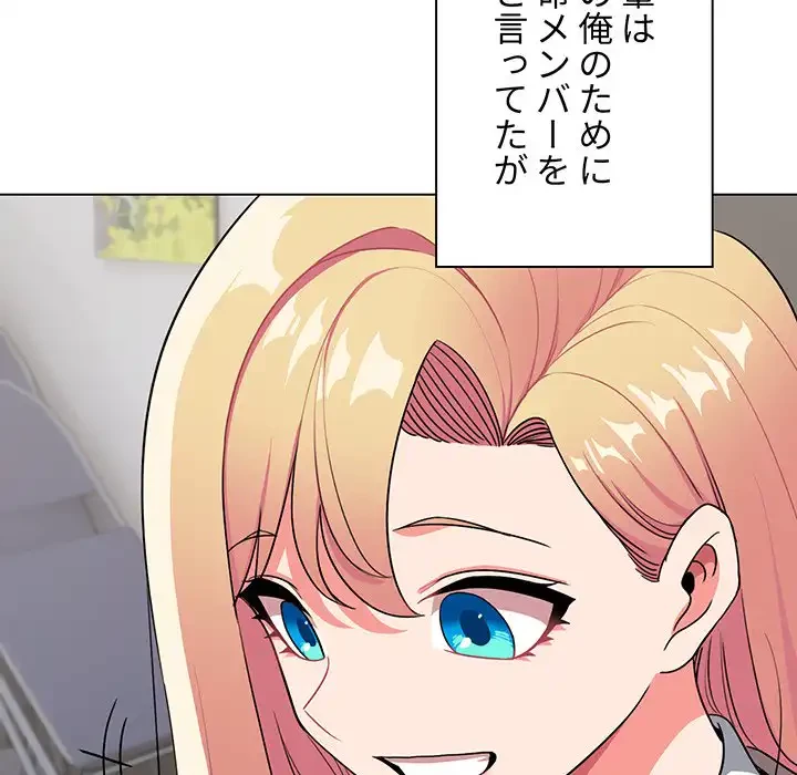 大学生活はサークルから 第93話 - 18