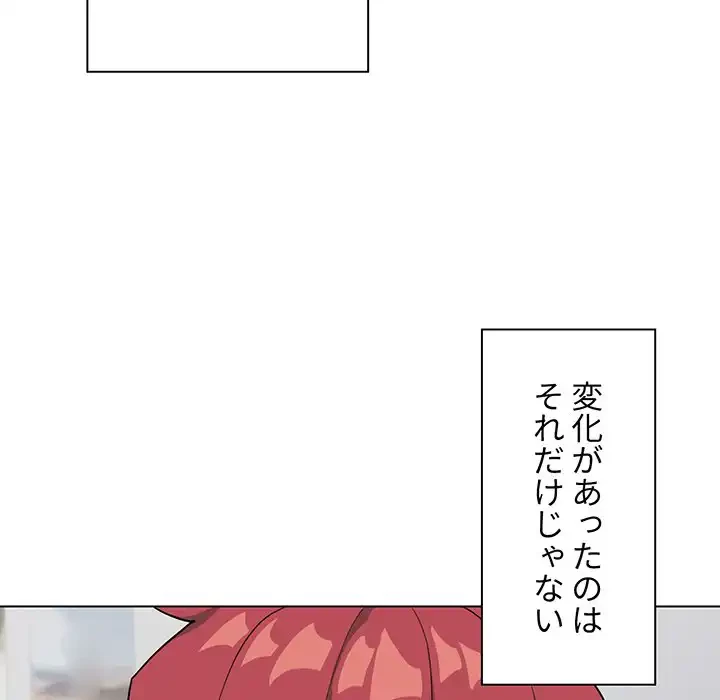 大学生活はサークルから 第93話 - 22