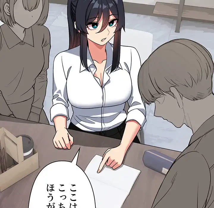 大学生活はサークルから 第93話 - 25