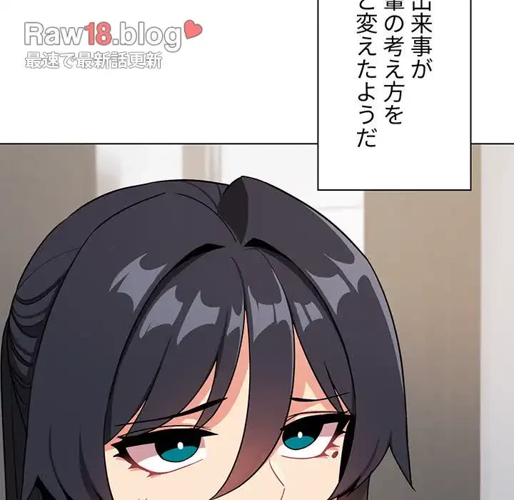 大学生活はサークルから 第93話 - 27