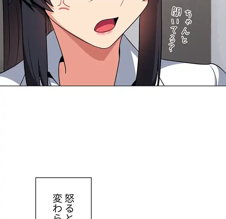 大学生活はサークルから 第93話 - 28