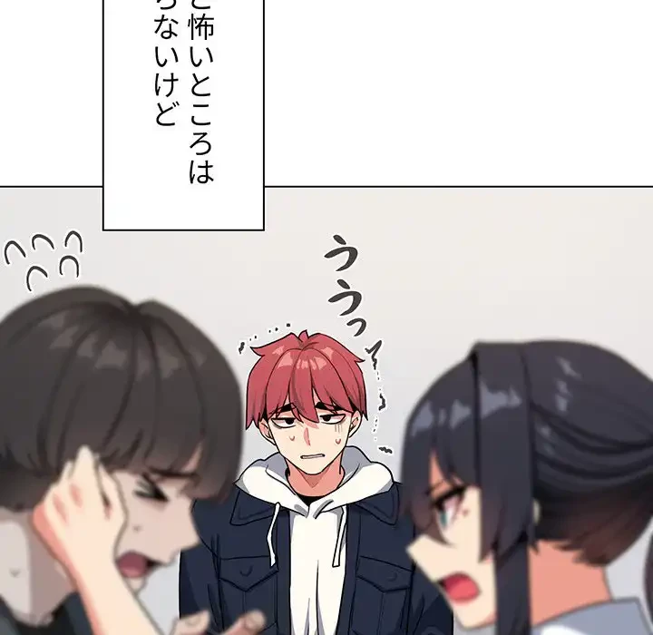 大学生活はサークルから 第93話 - 29