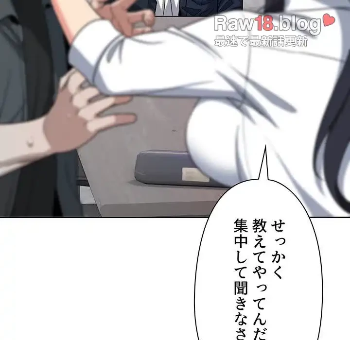 大学生活はサークルから 第93話 - 30