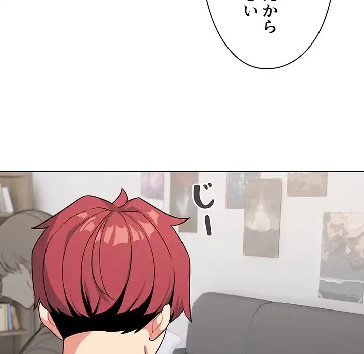 大学生活はサークルから 第93話 - 31