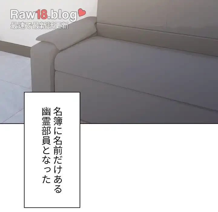 大学生活はサークルから 第93話 - 34