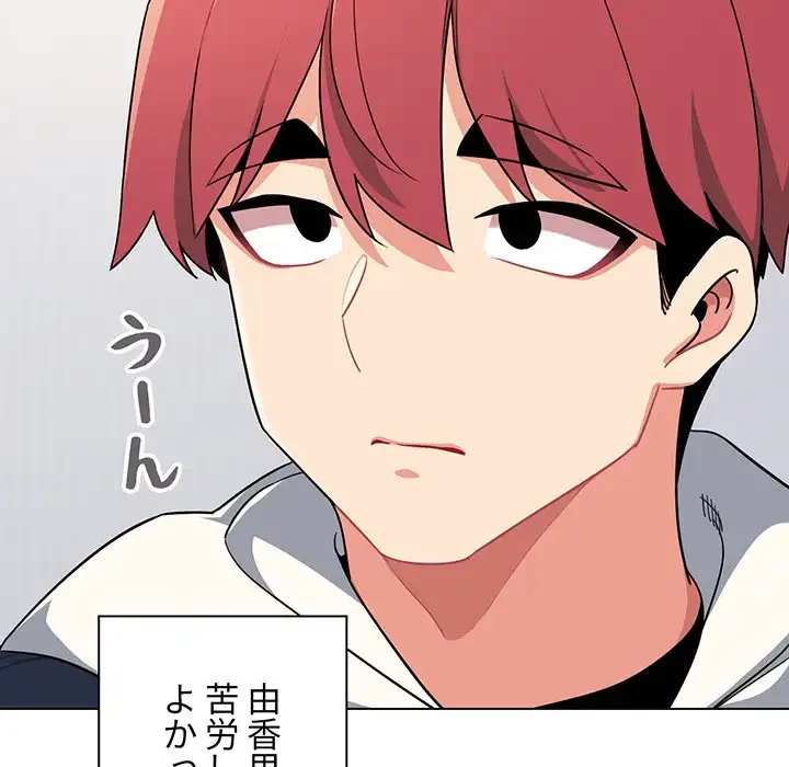 大学生活はサークルから 第93話 - 36