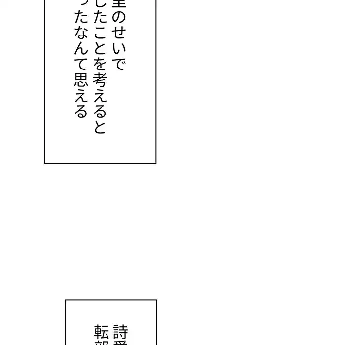 大学生活はサークルから 第93話 - 37