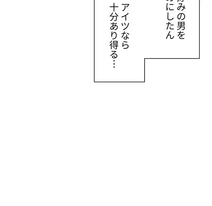 大学生活はサークルから 第93話 - 40