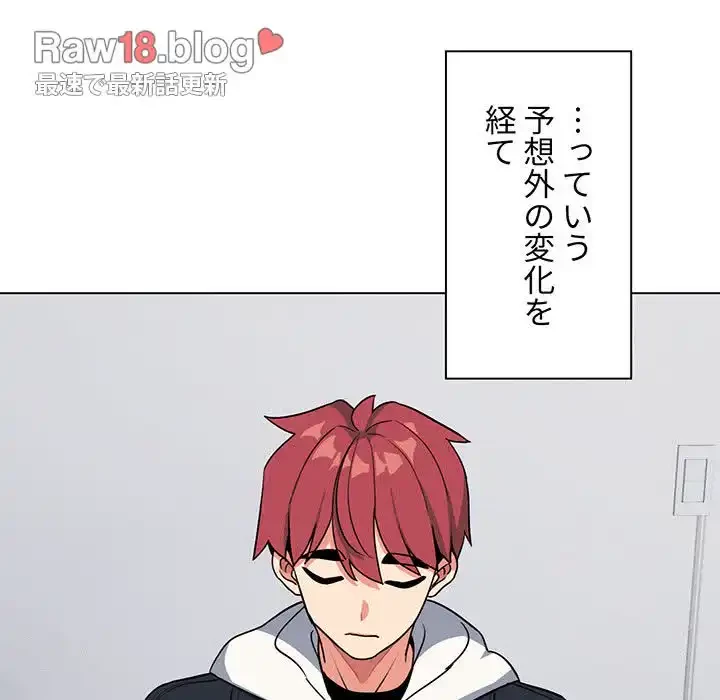 大学生活はサークルから 第93話 - 41