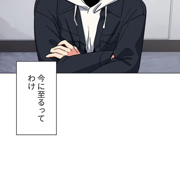 大学生活はサークルから 第93話 - 42