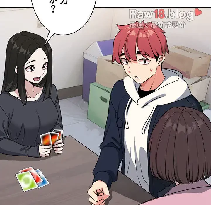 大学生活はサークルから 第93話 - 45