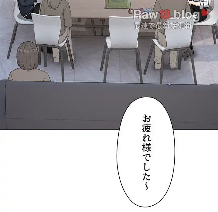 大学生活はサークルから 第93話 - 52