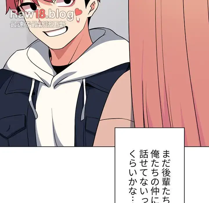 大学生活はサークルから 第93話 - 56