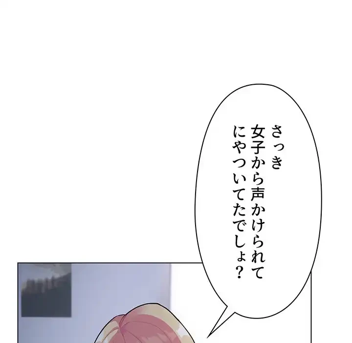 大学生活はサークルから 第93話 - 64