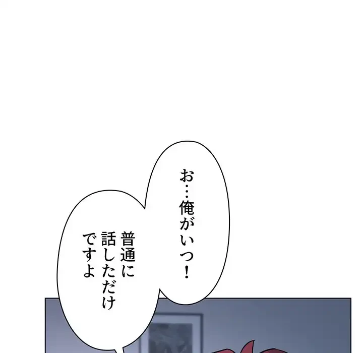 大学生活はサークルから 第93話 - 66