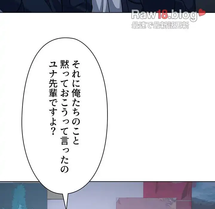 大学生活はサークルから 第93話 - 74