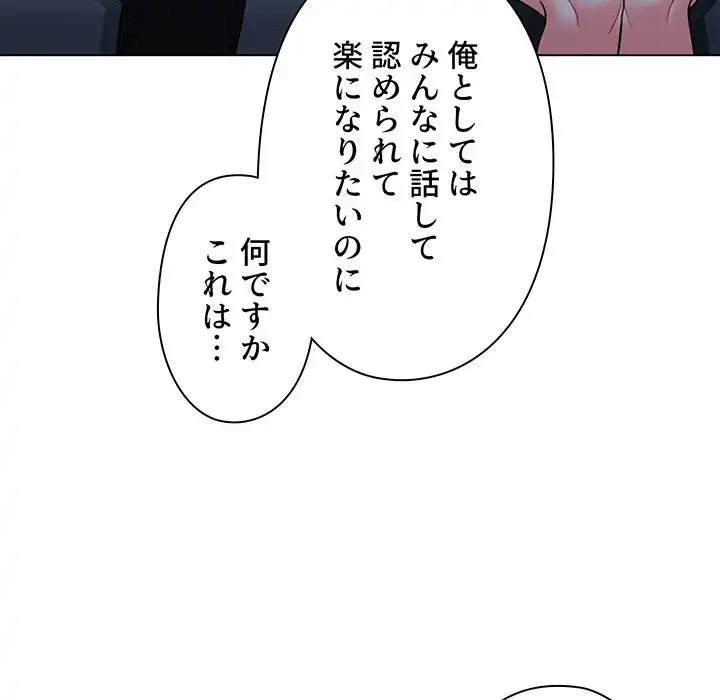 大学生活はサークルから 第93話 - 76