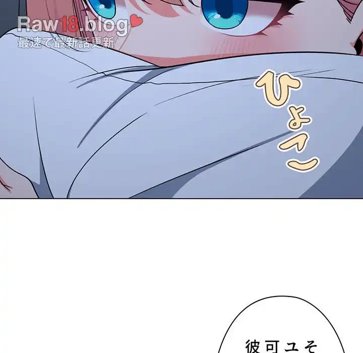 大学生活はサークルから 第93話 - 78