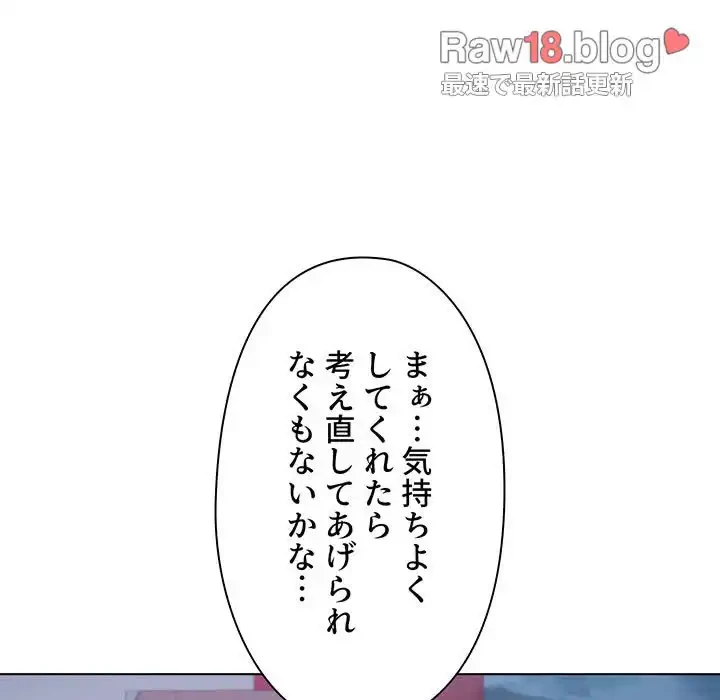 大学生活はサークルから 第93話 - 81