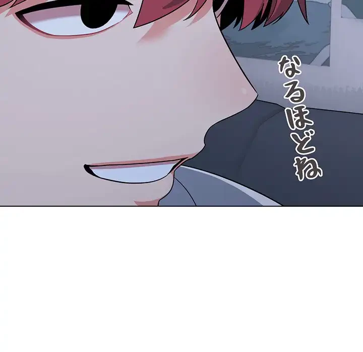 大学生活はサークルから 第93話 - 84