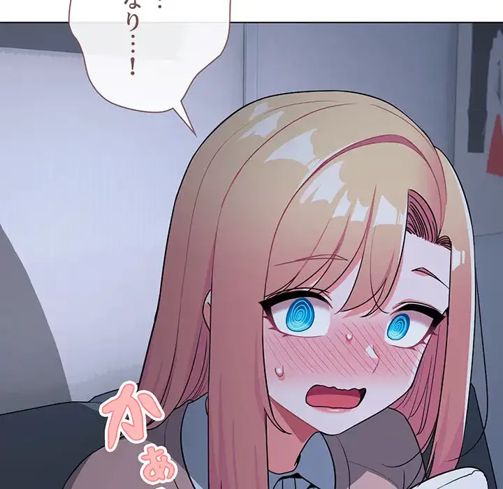 大学生活はサークルから 第93話 - 88