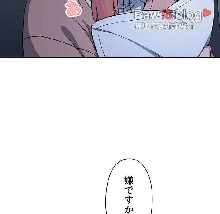 大学生活はサークルから 第93話 - 89