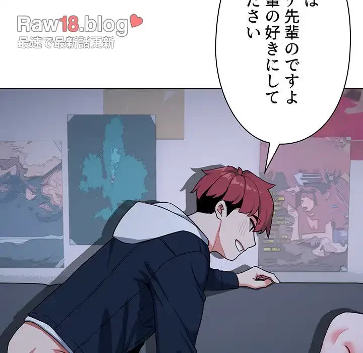 大学生活はサークルから 第93話 - 92