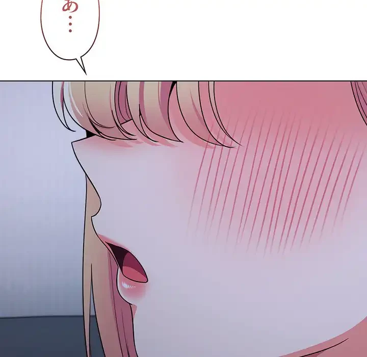 大学生活はサークルから 第93話 - 94