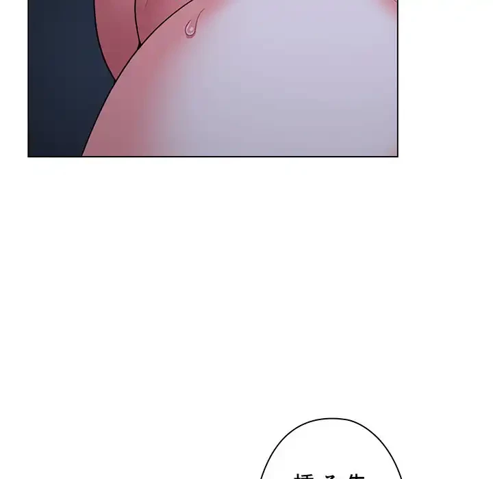 大学生活はサークルから 第93話 - 99