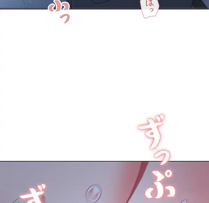 大学生活はサークルから 第93話 - 109