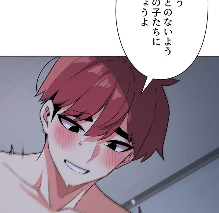 大学生活はサークルから 第93話 - 117