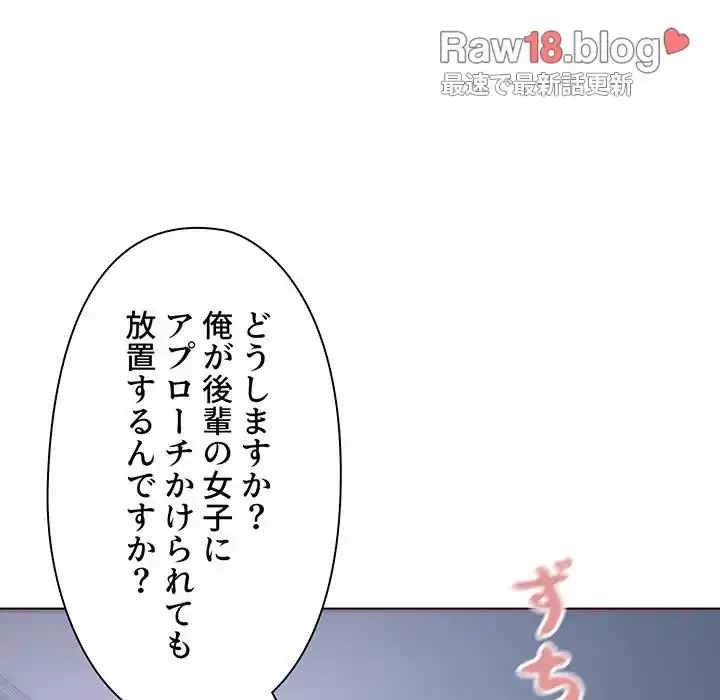 大学生活はサークルから 第93話 - 119