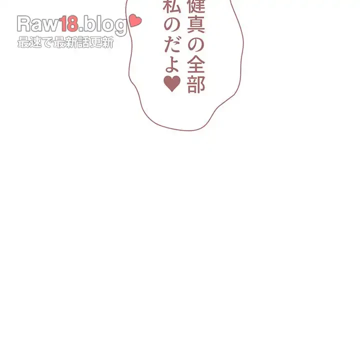 大学生活はサークルから 第93話 - 137