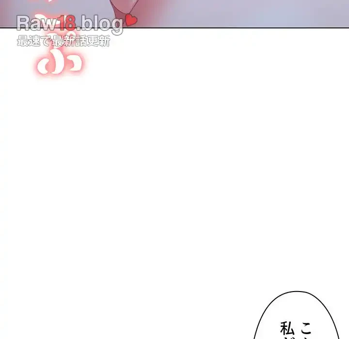 大学生活はサークルから 第93話 - 144