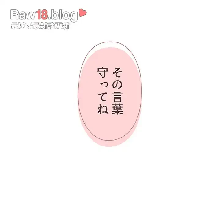 大学生活はサークルから 第93話 - 151