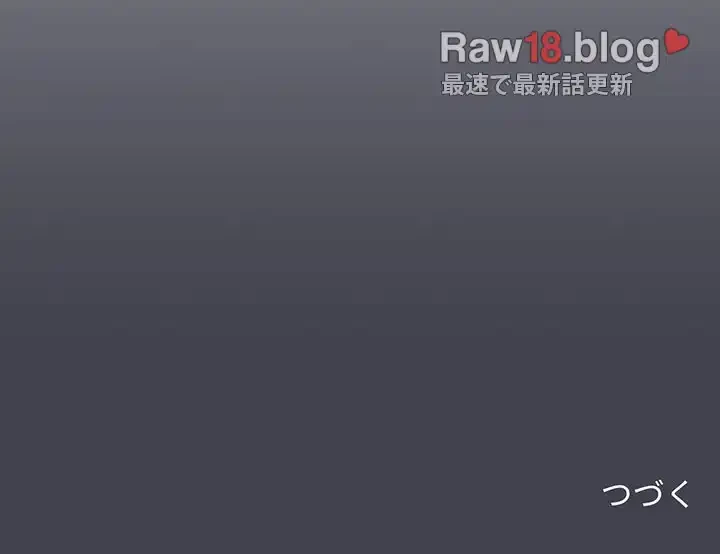 大学生活はサークルから 第93話 - 162