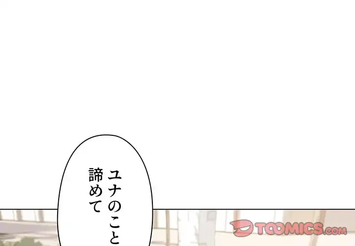 大学生活はサークルから 第94話 - 3