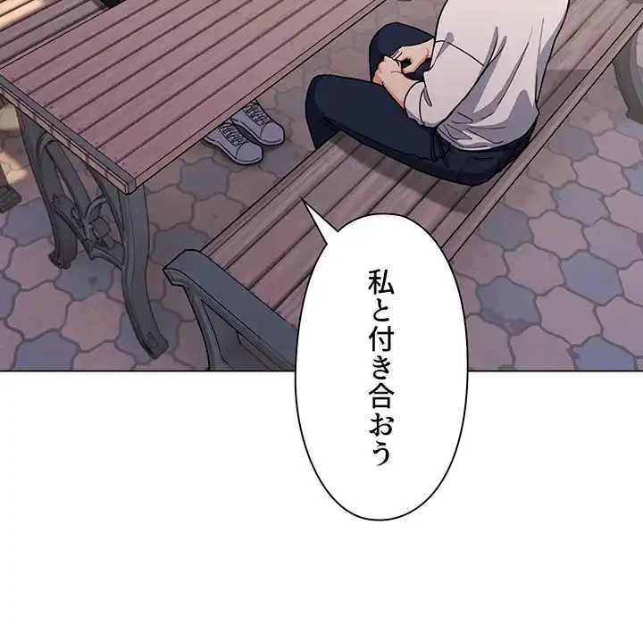 大学生活はサークルから 第94話 - 5